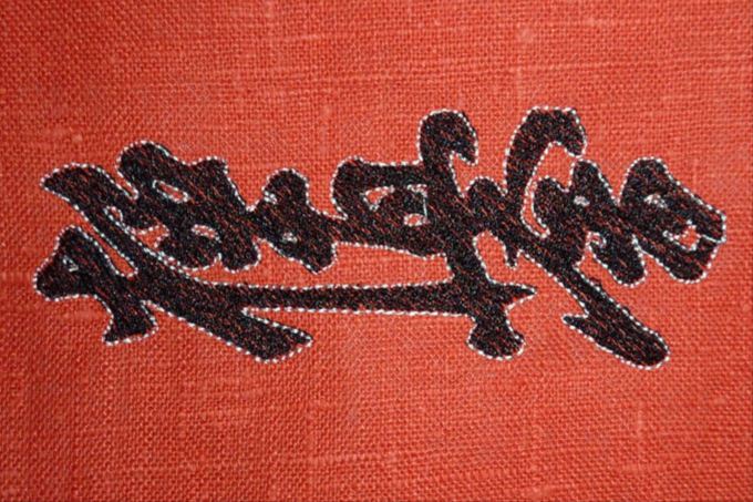 Машинная вышивка иероглифа Кёкусинкай